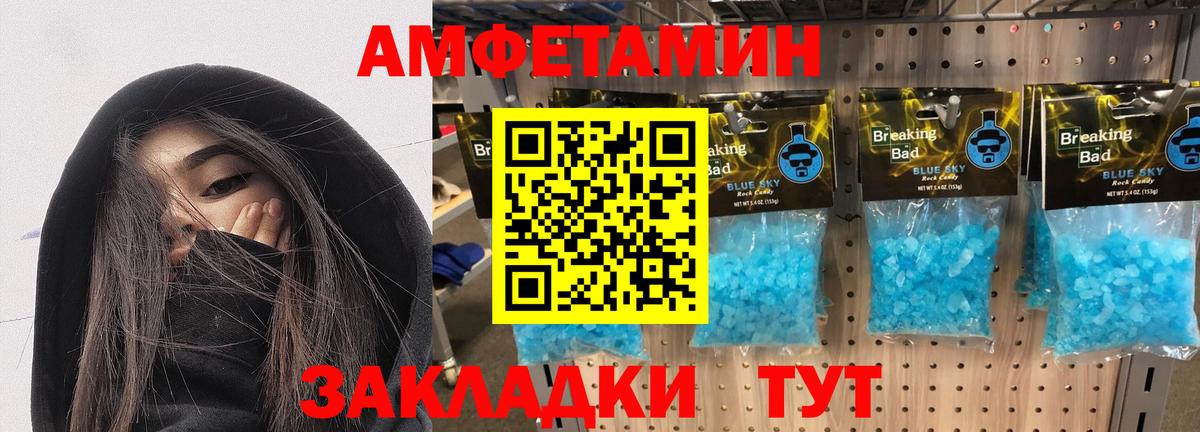 площадка состав  АМФ  Амфетамин  Вход с VPN  Амфетамин Розовый  Алапаевск 