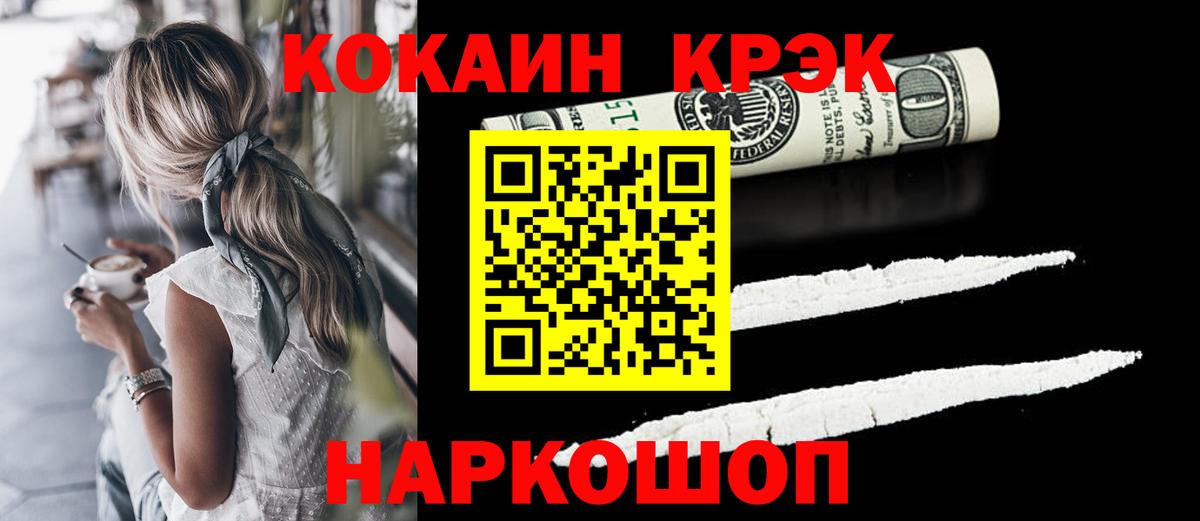 COCAIN 97% Алапаевск