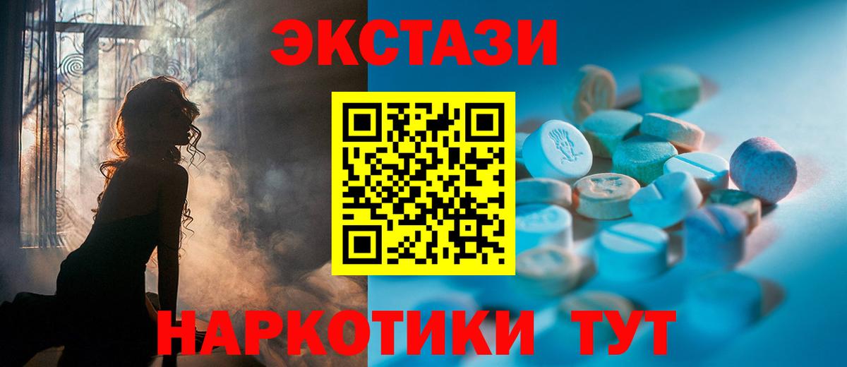 Экстази круглые Алапаевск