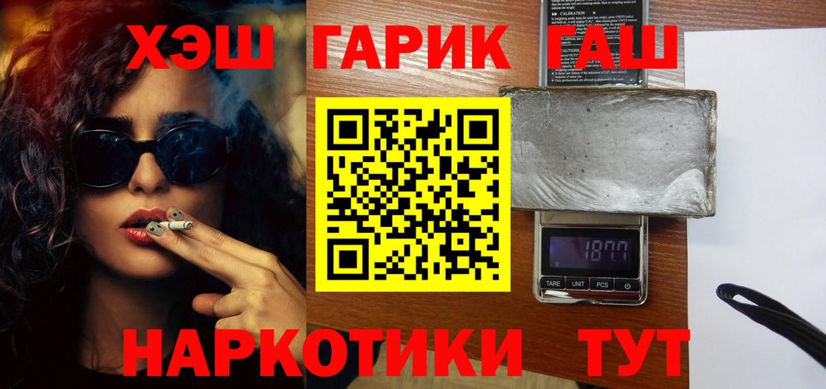 Алапаевск  ГАШ хэш  Вход с VPN  где найти   Гашиш 40% ТГК 