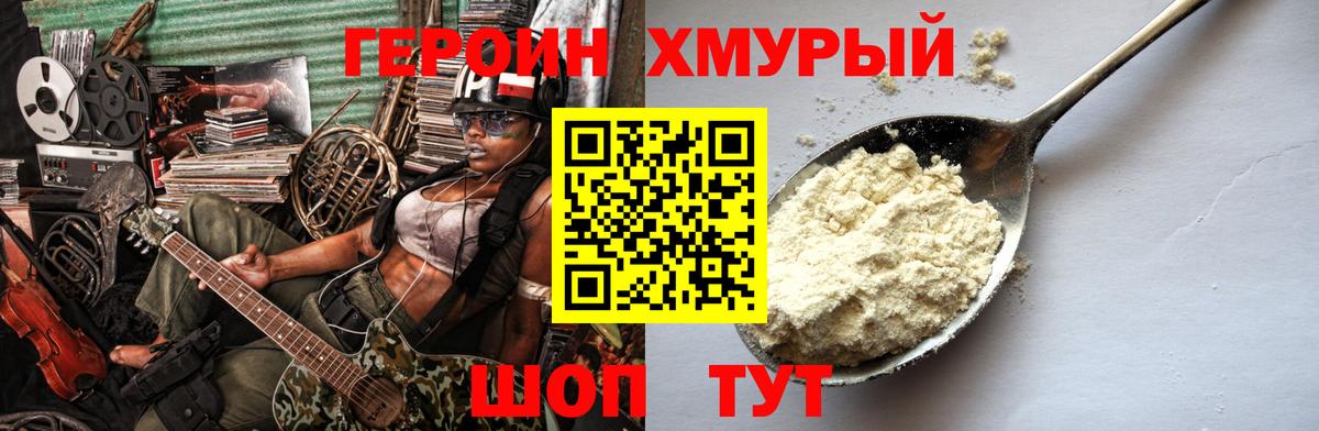 Героин VHQ  Героин  Алапаевск  Вход с VPN 