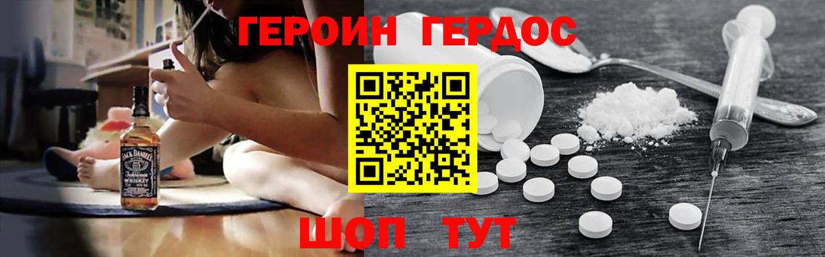 Героин герыч Алапаевск