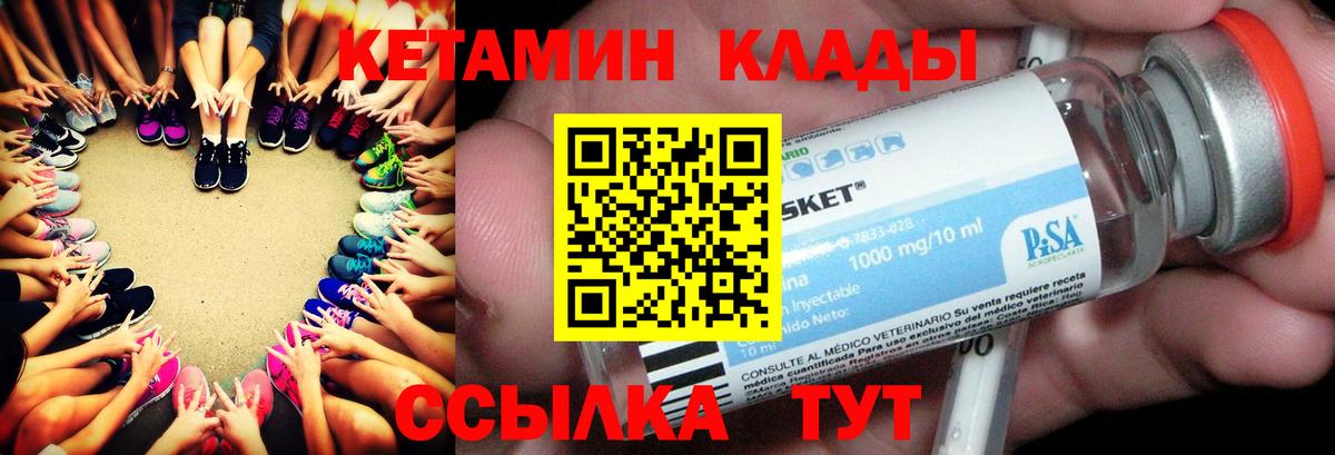 Алапаевск  Кетамин ketamine  Вход с VPN 