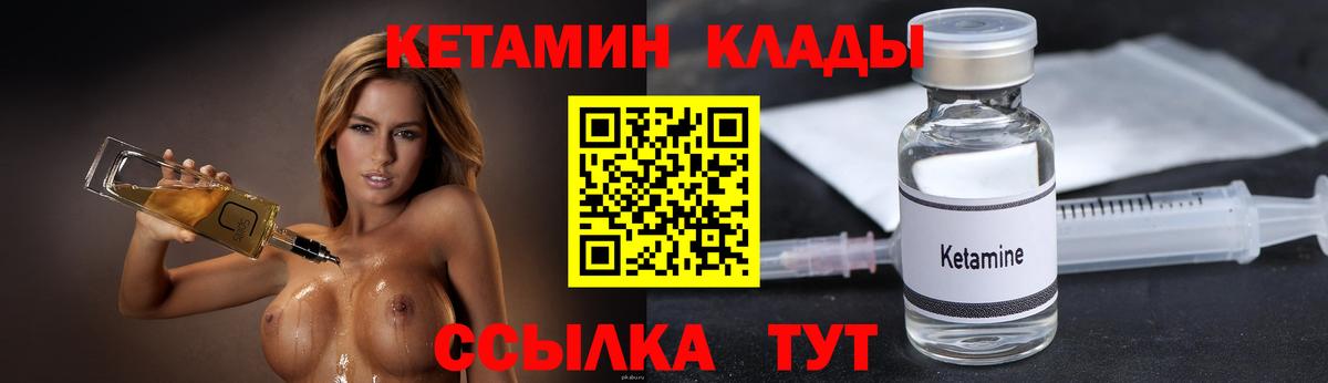 КЕТАМИН ketamine Алапаевск