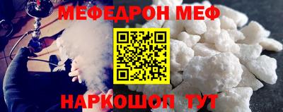 мяу мяу кристалл Краснодар