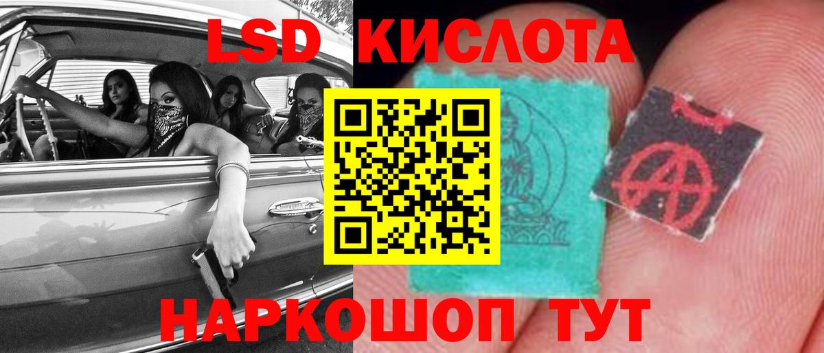 ЛСД экстази кислота Алапаевск