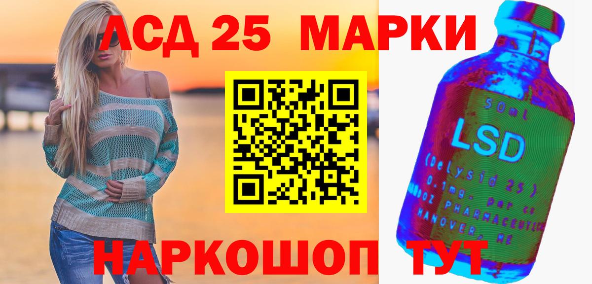 LSD-25 экстази кислота  гидра рабочий сайт  LSD-25 экстази кислота  LSD-25 экстази  Алапаевск  Вход с VPN 