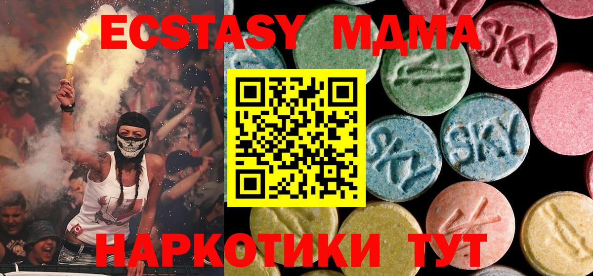 MDMA кристаллы Алапаевск