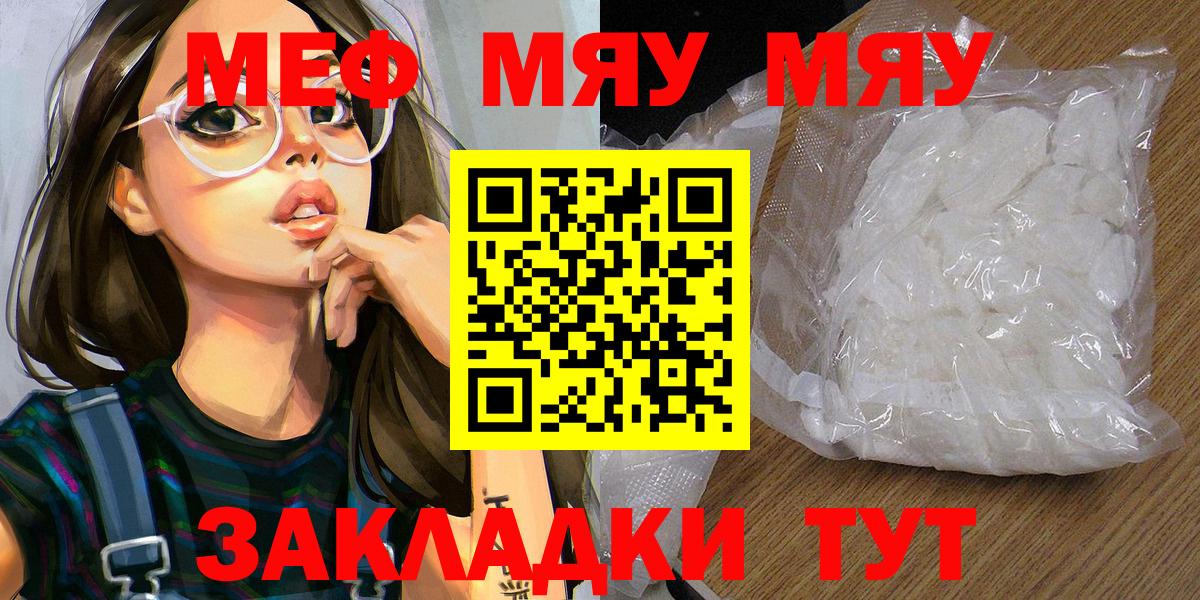Меф  Мефедрон 4 MMC  Меф мяу мяу  Мефедрон  Алапаевск  Вход с VPN 