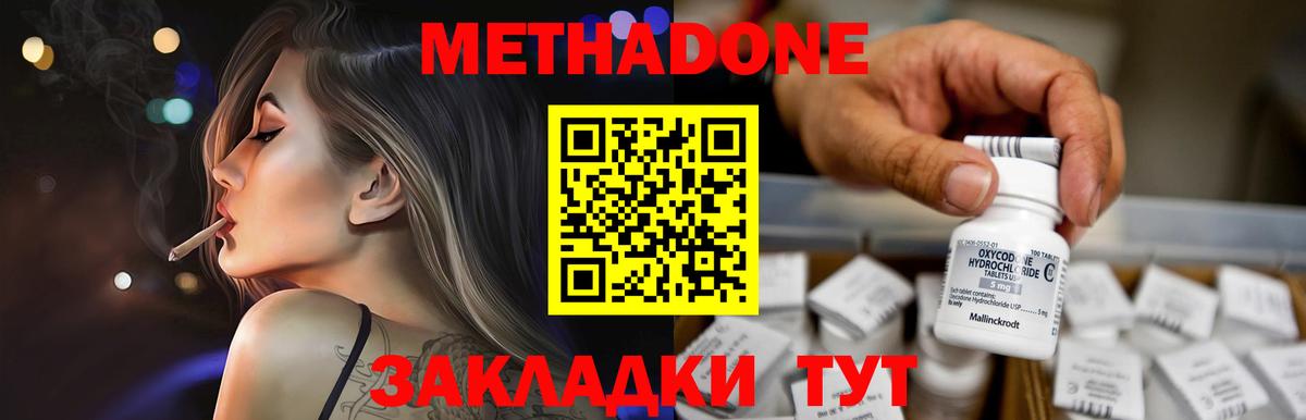 Алапаевск  МЕТАДОН белоснежный  Вход с VPN 