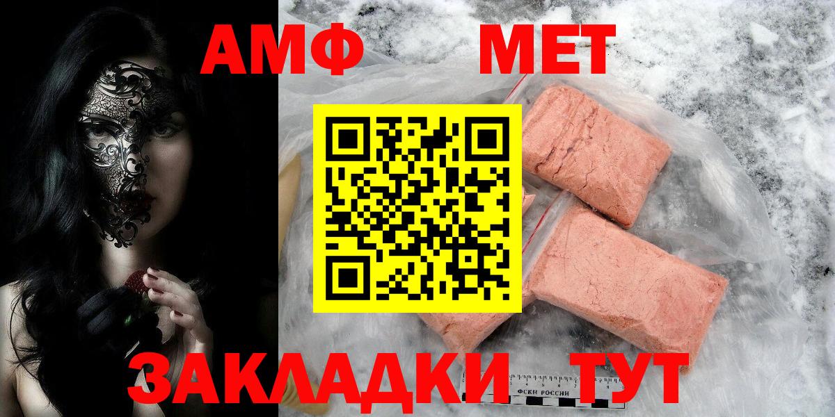 МЕТАМФЕТАМИН пудра  Вход с VPN  МЕТАМФЕТАМИН пудра  Алапаевск 